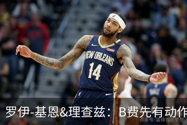 罗伊-基恩&理查兹：B费先有动作，福登不该染红