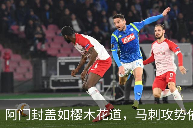 阿门封盖如樱木花道，马刺攻势依旧迷失